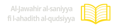 Al-Jawahir al-saniyya fi l-ahadith al-qudsiyya