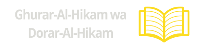 Ghurar-Al-Hikam wa Dorar-Al-Hikam
