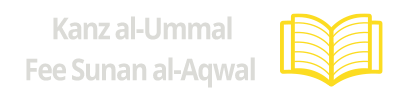 Kanz al-Ummal Fee Sunan al-Aqwal