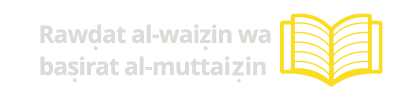 Rawḍat al-waiẓin wa baṣirat al-muttaiẓin