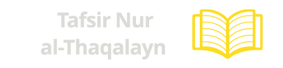 Tafsir Nur al-Thaqalayn