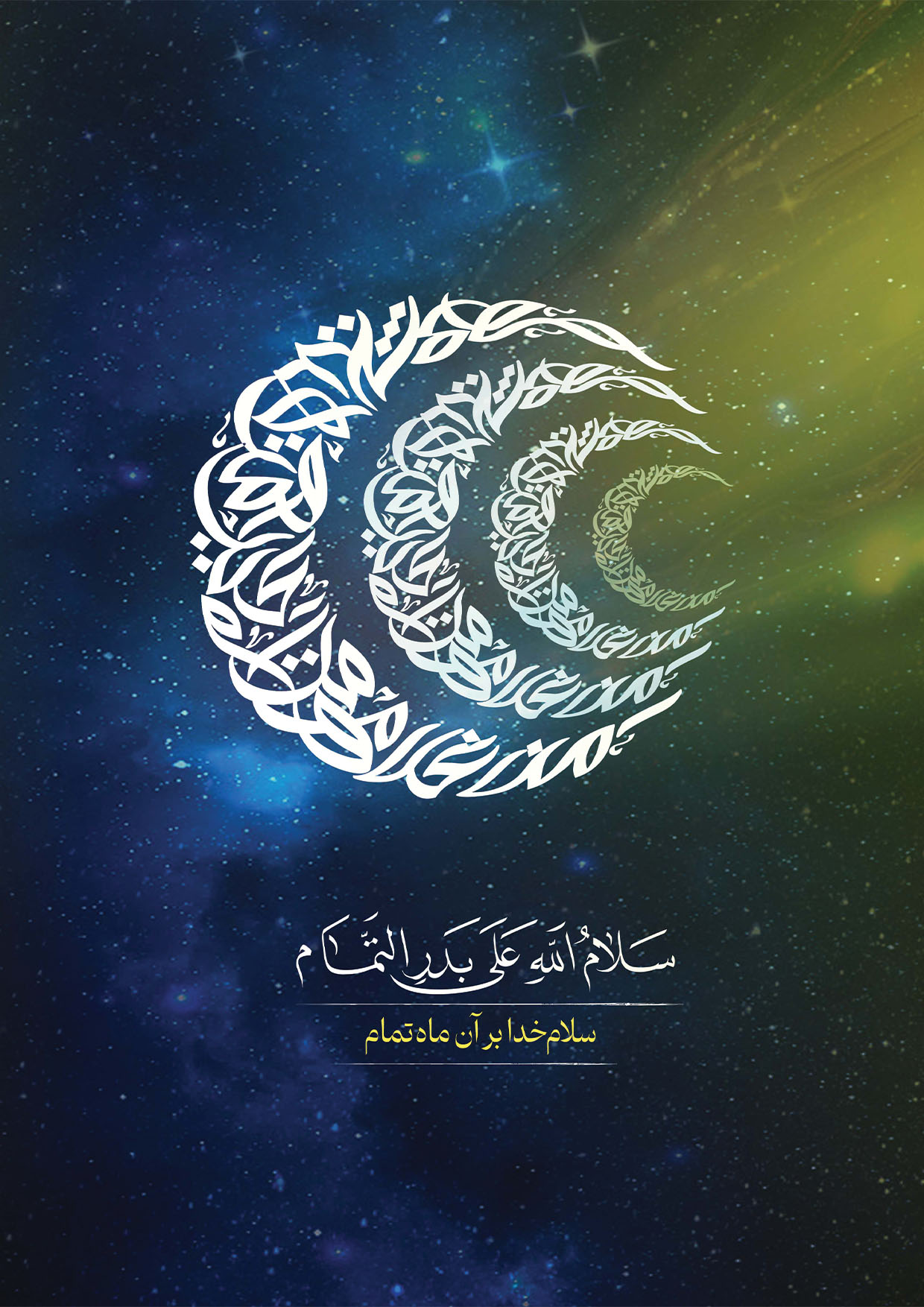 ensan tamam 8